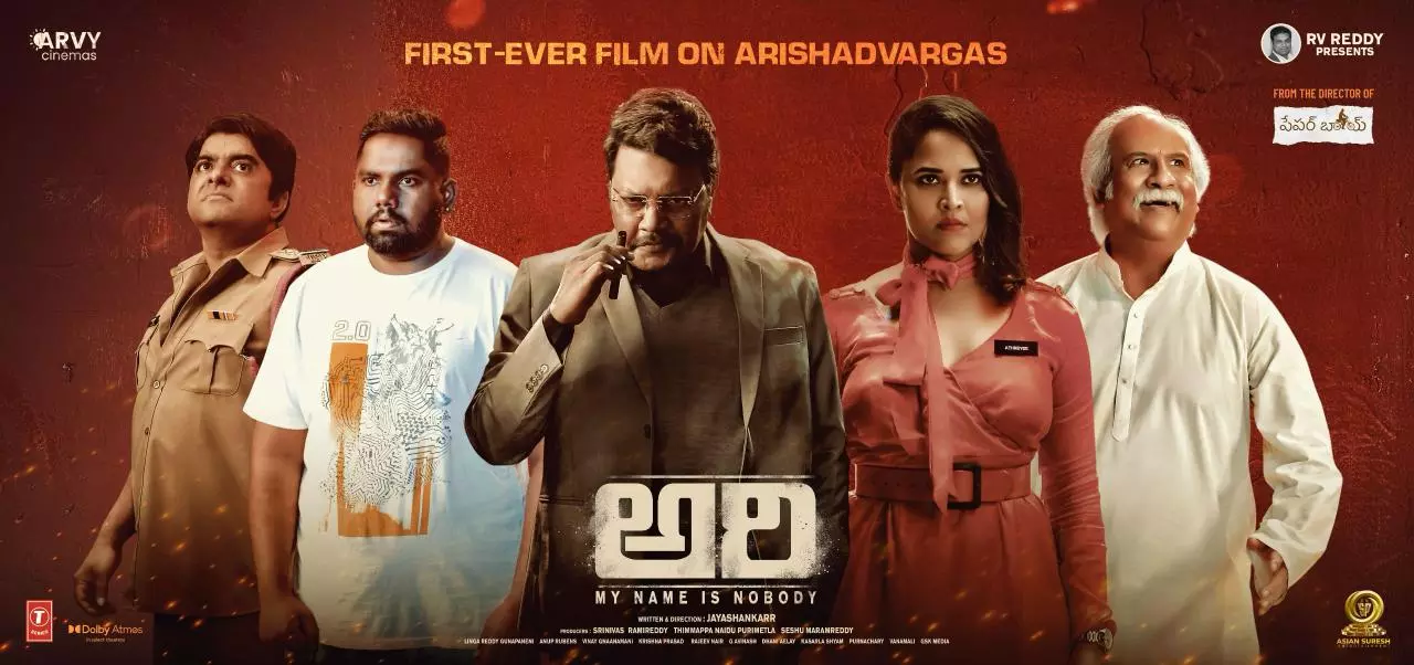 ఉపరాష్ట్రపతి ప్రశంసలు, కేంద్ర మంత్రి అభినందనలు.. అరి చిత్రం ఎందుకంటే స్పెషల్ ? ఉపరాష్ట్రపతి ప్రశంసలు, కేంద్ర మంత్రి అభినందనలు.. అరి చిత్రం ఎందుకంటే స్పెషల్ ?