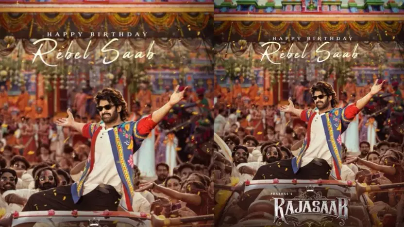 The Raja Saab: బర్త్‌ డే స్పెషల్ – ప్రభాస్ స్పెషల్ పోస్టర్ రిలీజ్
