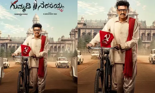 Gummadi Narsaiah : మాజీ ఎమ్మెల్యే బయోపిక్.. నేను చేస్తానంటూ ముందుకొచ్చిన స్టార్ హీరో