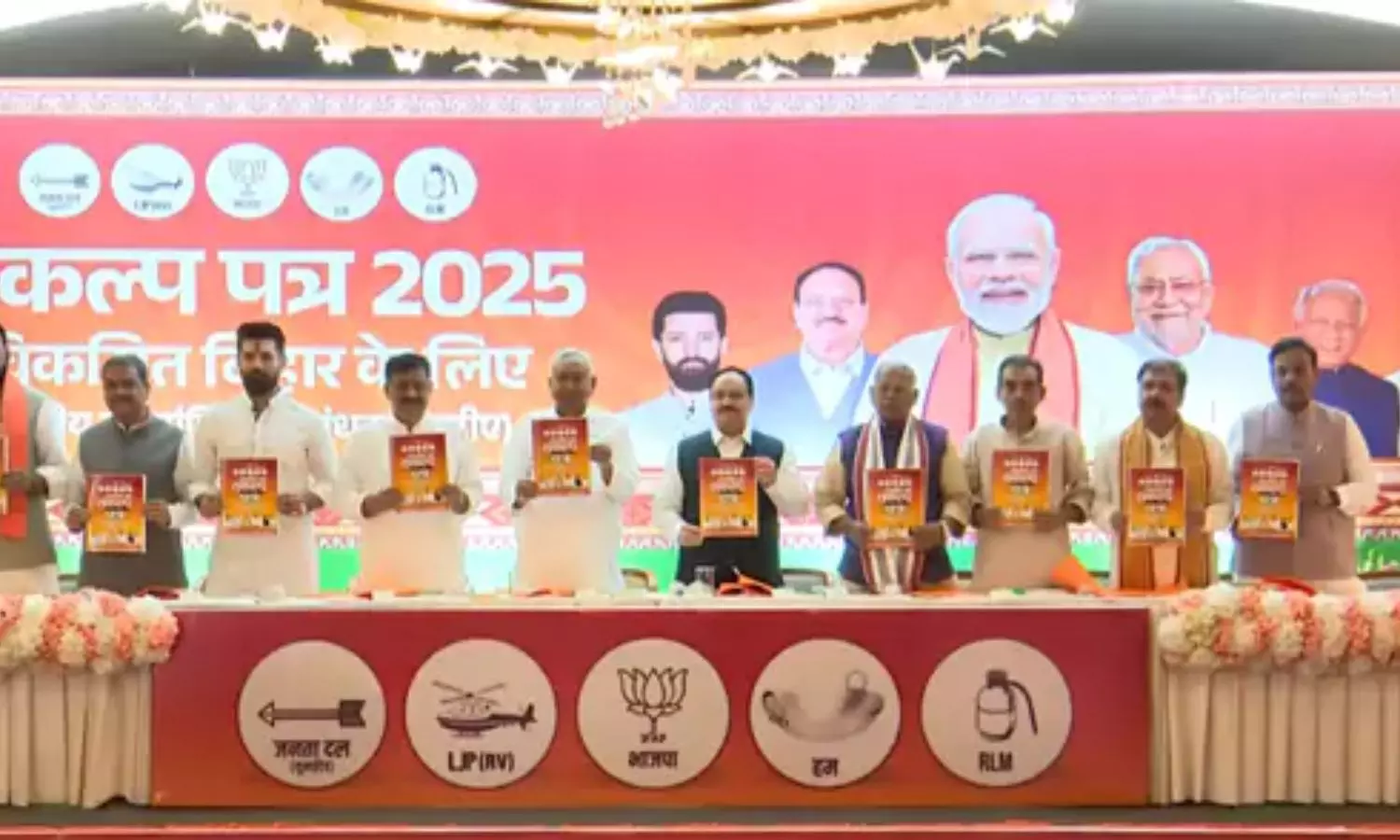 Bihar Assembly Elections: బిహార్‌ NDA మేనిఫెస్టో విడుదల.. యువతకు కోటి ఉద్యోగాలు కల్పిస్తామని హామీ