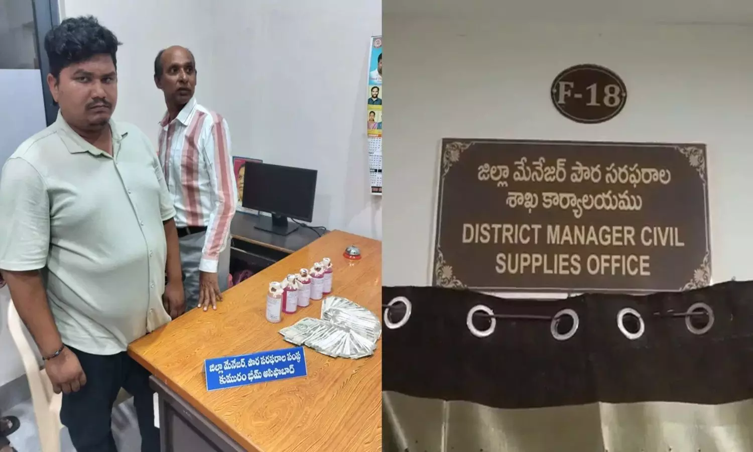 Asifabad: ఆసిఫాబాద్ జిల్లాలో ఏసీబీకి చిక్కిన అవినీతి తిమింగలం Asifabad: ఆసిఫాబాద్ జిల్లాలో ఏసీబీకి చిక్కిన అవినీతి తిమింగలం