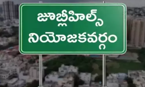 Jubilee Hills by-election: జూబ్లీహిల్స్ ఉపఎన్నికల హీటు Jubilee Hills by-election: జూబ్లీహిల్స్ ఉపఎన్నికల హీటు