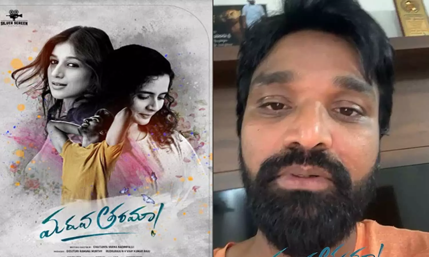 Maruva Tarama:  ఫీల్ ది మెలోడీ ఆఫ్ లవ్.. అంచనాలు పెంచేసిన మరువ తరమా మూవీ