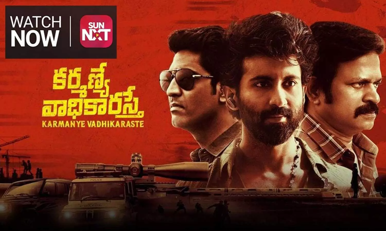 OTT: సన్ నెక్స్ట్లో స్ట్రీమింగ్ అవుతున్న హిట్ మూవీ ‘కర్మణ్యే వాధికారస్తే’ OTT: సన్ నెక్స్ట్లో స్ట్రీమింగ్ అవుతున్న హిట్ మూవీ ‘కర్మణ్యే వాధికారస్తే’