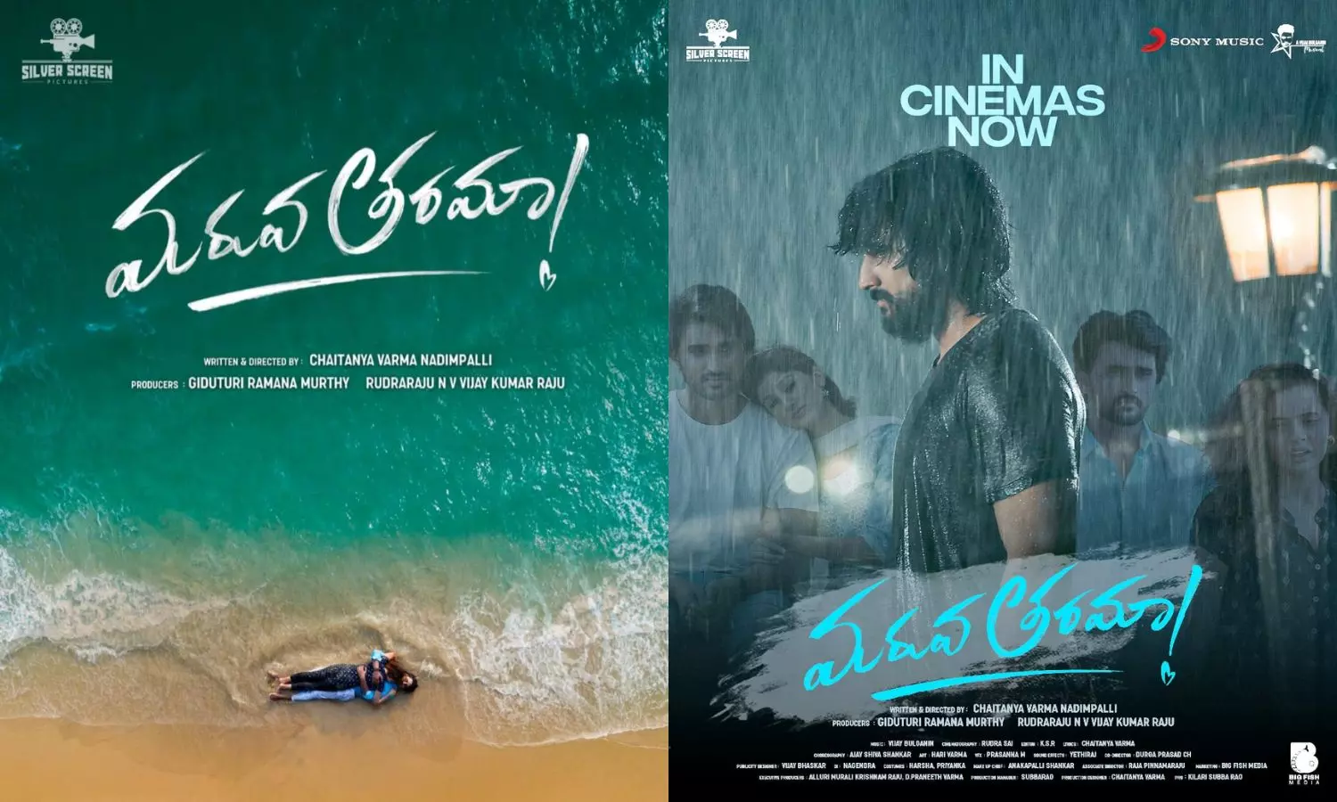 Maruva Tarama Review: మరువ తరమా.. యూత్‌కి కనెక్ట్ అయ్యే ట్రైయాంగిల్ లవ్ స్టోరీ..!