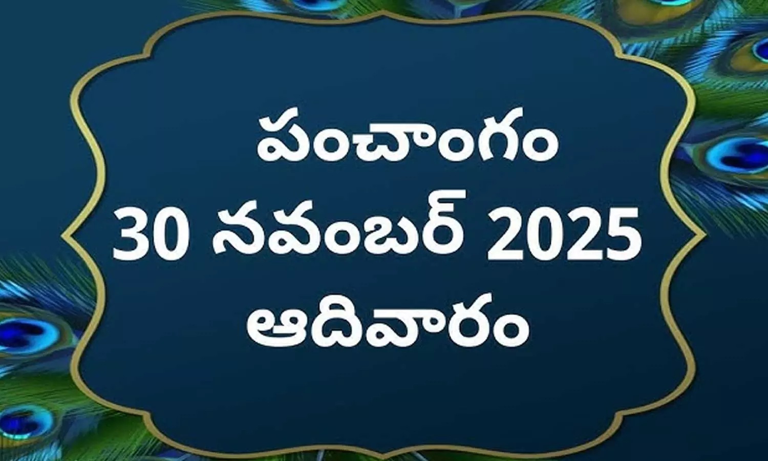 Today Panchangam 30 November 2025 Today Panchangam 30 November 2025