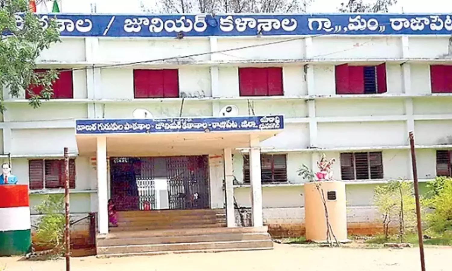 Ragging: యాదాద్రి జిల్లా రాజాపేట గురుకులంలో ర్యాగింగ్‌ కలకలం