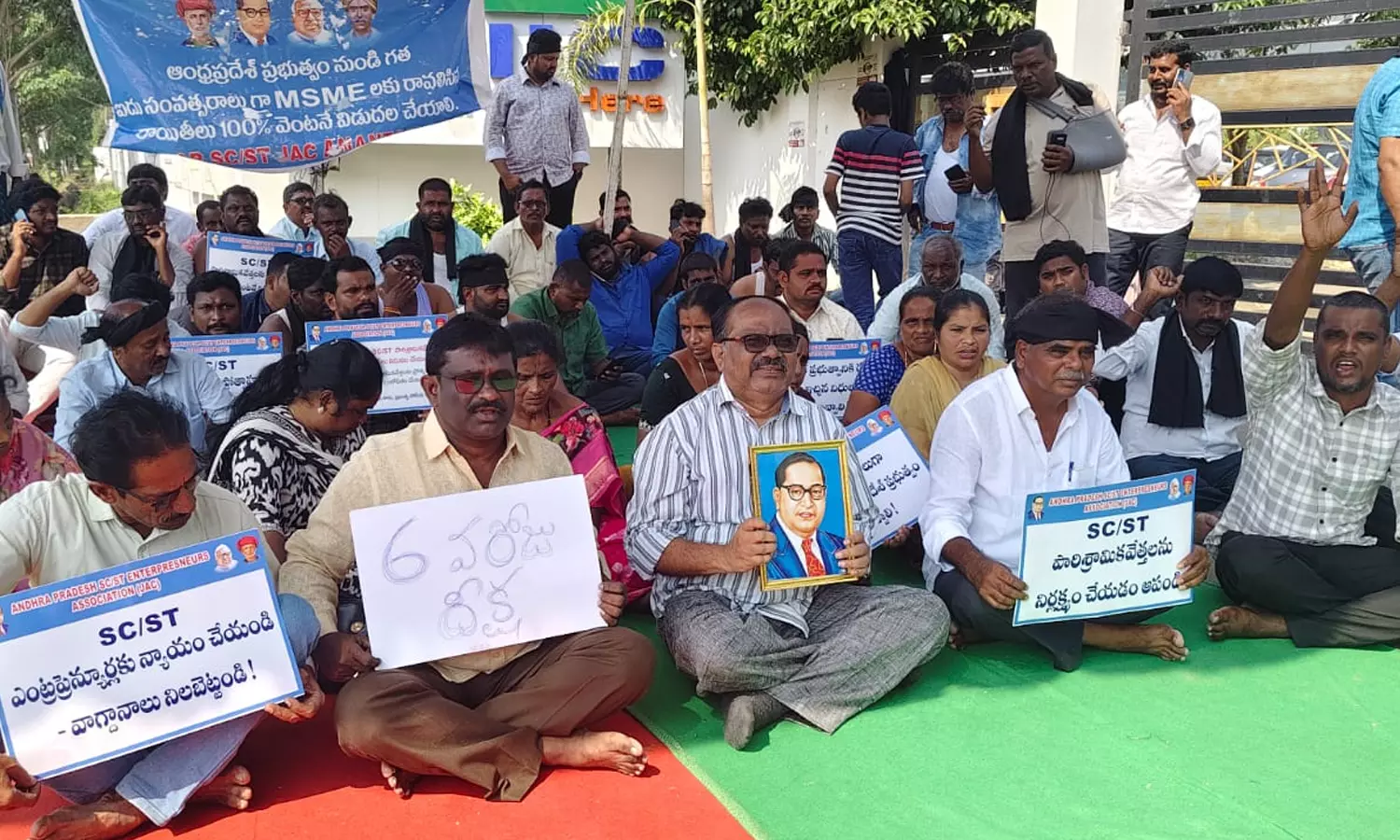 మంగళగిరిలో ఎస్సీ, ఎస్టీ పారిశ్రామికవేత్తల ఆందోళన