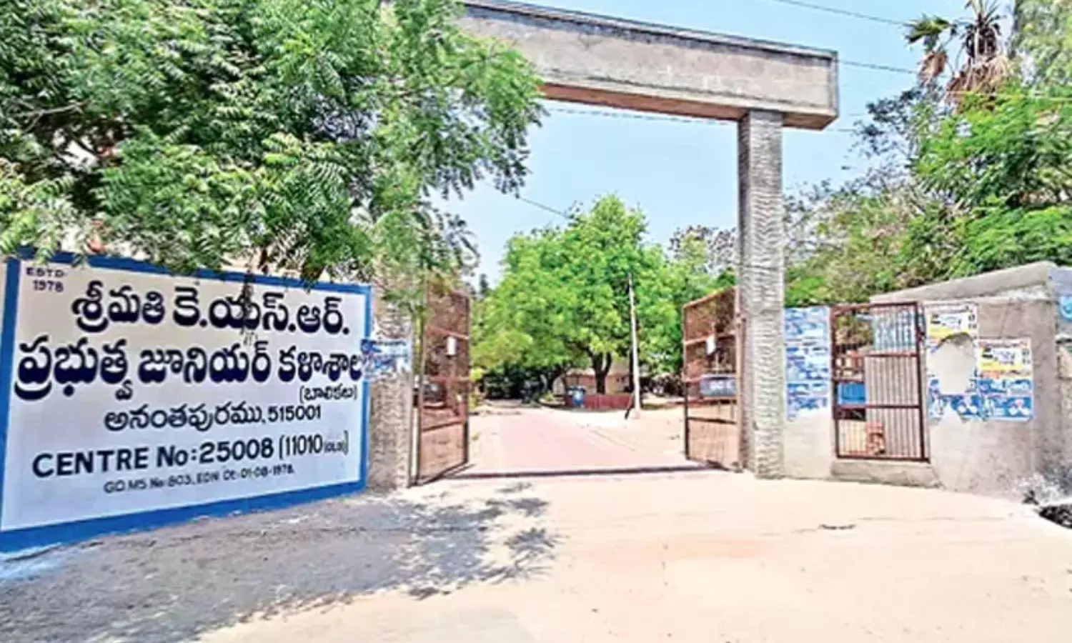 Anantapuram: నలుగురు ఇంటర్ విద్యార్థినుల ఆత్మహత్యాయత్నం Anantapuram: నలుగురు ఇంటర్ విద్యార్థినుల ఆత్మహత్యాయత్నం