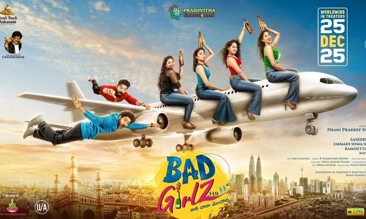 డిసెంబర్ 25న బ్యాడ్ గాళ్స్ (కానీ చాలా మంచోళ్లు) చిత్రం విడుదల డిసెంబర్ 25న బ్యాడ్ గాళ్స్ (కానీ చాలా మంచోళ్లు) చిత్రం విడుదల