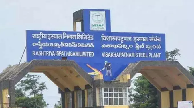 Vizag Steel Plant: విశాఖ స్టీల్‌ప్లాంట్‌ దగ్గర ఉద్రిక్తత