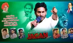 వైసీపీ వివాదాస్పద ఫ్లెక్సీపై కేసు నమోదు