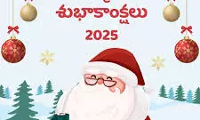Merry Christmas 2025: మీ ఆత్మీయులకు ఈ బైబిల్ వాక్యాలతో క్రిస్మస్ శుభాకాంక్షలు చెప్పేయండి!