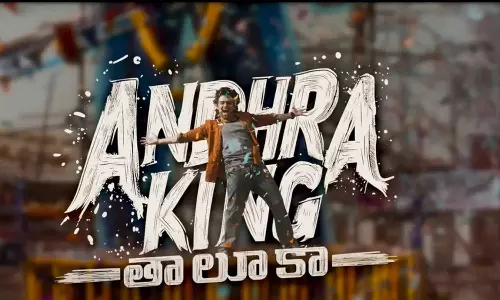 OTT News: రామ్ పొతినేని ‘ఆంధ్రా కింగ్ తాలూకా’ త్వరలో Netflixలో స్ట్రీమ్