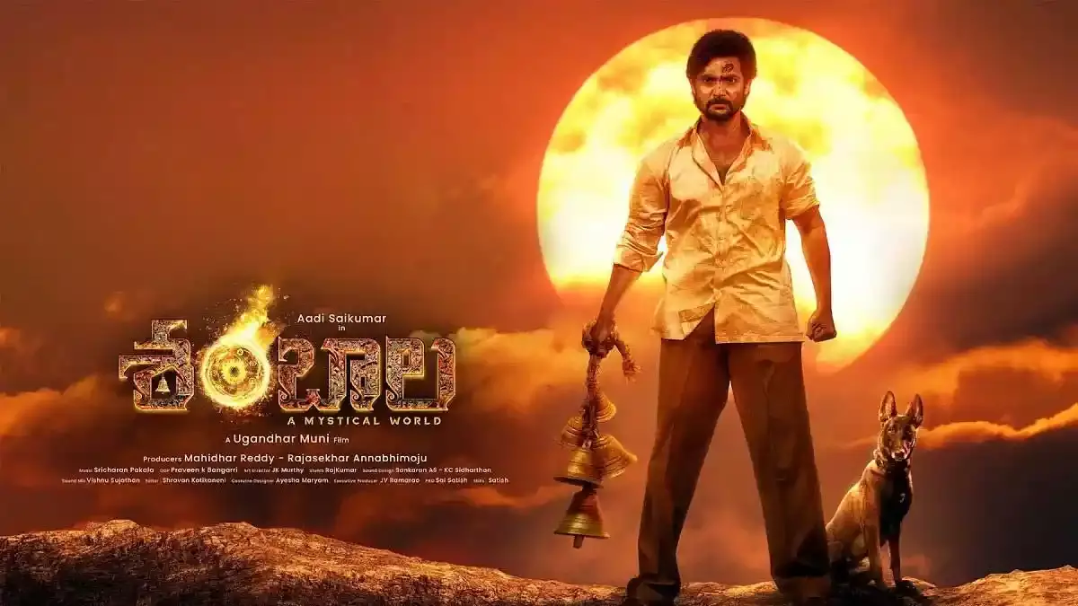 Shambala Movie Review: శంబాల మూవీ రివ్యూ.. వెన్నులో వణుకు పుట్టించే మిస్టరీ థ్రిల్లర్! Shambala Movie Review: శంబాల మూవీ రివ్యూ.. వెన్నులో వణుకు పుట్టించే మిస్టరీ థ్రిల్లర్!