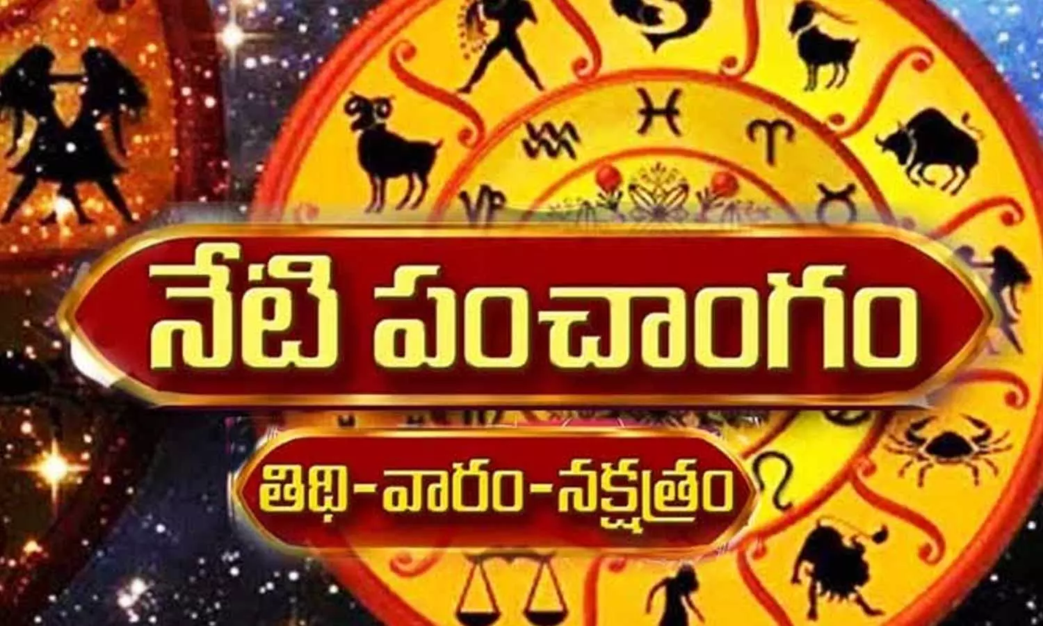 Today Panchangam 29 December 2025 Today Panchangam 29 December 2025