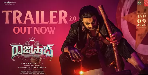 Rajasab 2.O Trailer: గూస్బంప్స్ తెప్పిస్తున్న రాజాసాబ్ 2.O ట్రైలర్ .. డార్లింగ్ని చూడాలనుకున్నారా! Rajasab 2.O Trailer: గూస్బంప్స్ తెప్పిస్తున్న రాజాసాబ్ 2.O ట్రైలర్ .. డార్లింగ్ని చూడాలనుకున్నారా!