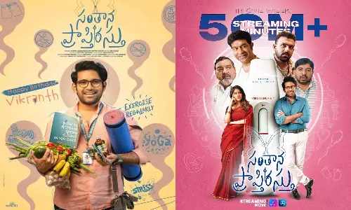 Santhana Praptirasthu: భార్య కోసం మామతో యుద్ధం..హీరో గెలిచాడా? లేక సంతాన ప్రాప్తిరస్తు అని దీవించుకున్నాడా? Santhana Praptirasthu: భార్య కోసం మామతో యుద్ధం..హీరో గెలిచాడా? లేక సంతాన ప్రాప్తిరస్తు అని దీవించుకున్నాడా?