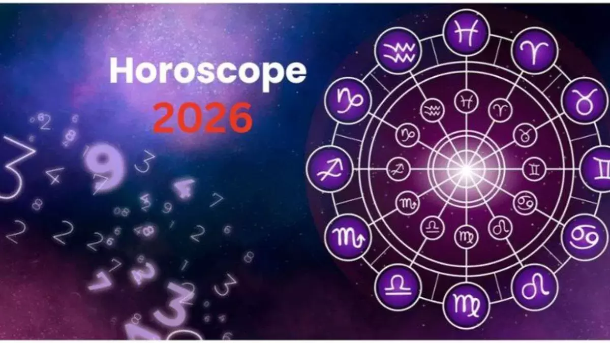 January Horoscope 2026: కొత్త ఏడాది జనవరిలో మేషం, మకరం సహా ఈ 4 రాశులకు కనకవర్షం!