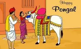 Pongal 2026: తేదీ, శుభ ముహూర్తం మరియు విశిష్టత.. పూర్తి వివరాలు మీకోసం!