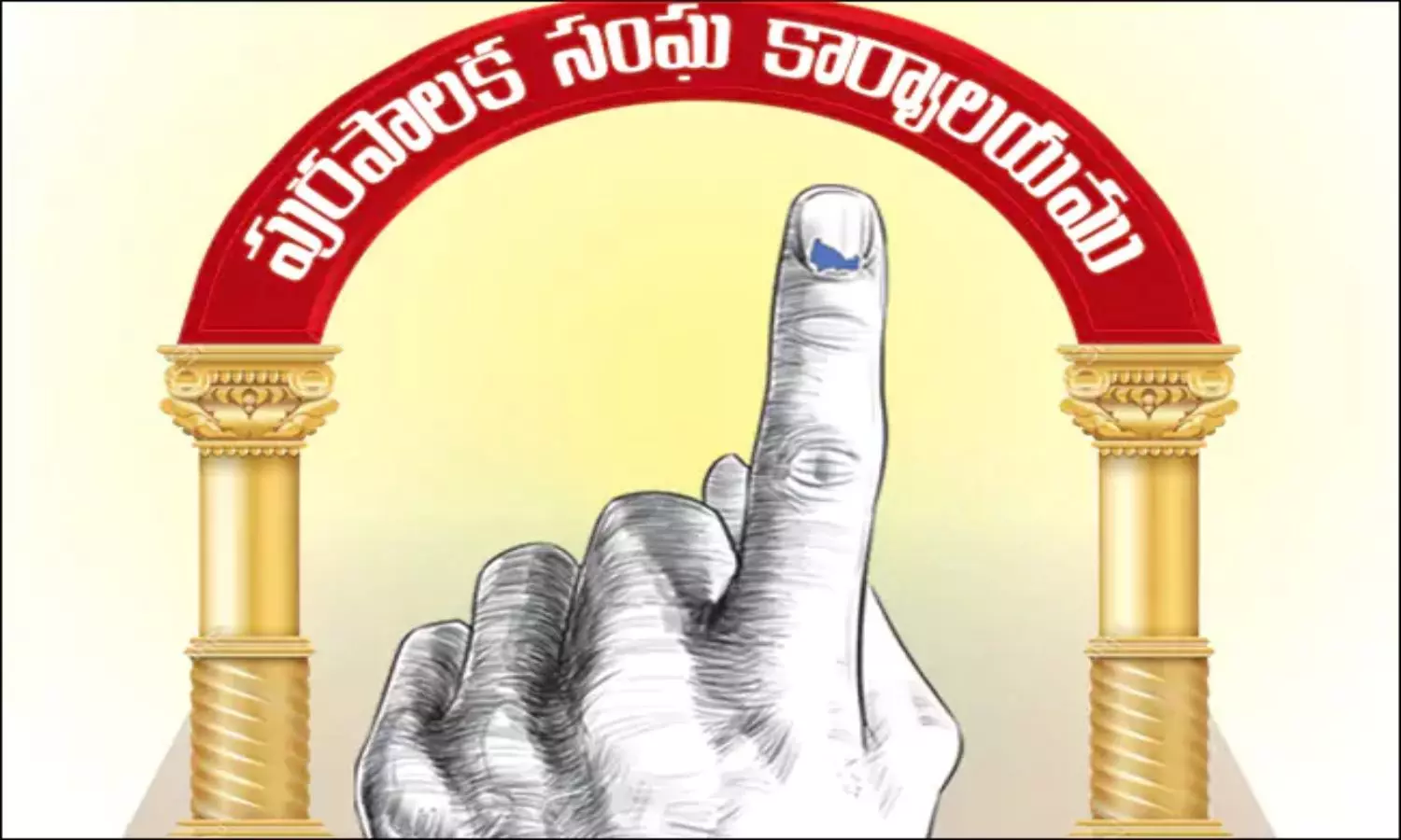 Telangana Municipal Elections 2026: తెలంగాణలో మున్సిపల్ ఎన్నికల నగారా.. ఈ నెల 11 లేదా 20న నోటిఫికేషన్! Telangana Municipal Elections 2026: తెలంగాణలో మున్సిపల్ ఎన్నికల నగారా.. ఈ నెల 11 లేదా 20న నోటిఫికేషన్!