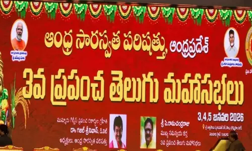 Guntur: గుంటూరులో ప్రారంభమైన మూడో ప్రపంచ తెలుగు మహాసభలు!