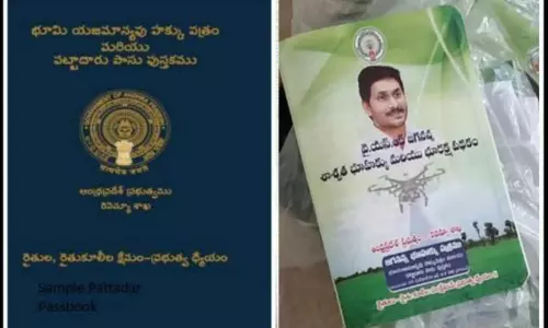 AP new land passbooks :జనవరి 9లోగా రాష్ట్ర చిహ్నంతో కూడిన కొత్త పట్టాదార్ పాస్‌బుక్కుల పంపిణీని ప్రారంభించిన ఏపీ ప్రభుత్వం