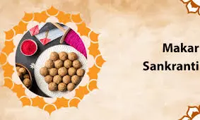 Makar Sankranti 2026: ఈసారి పండుగ ఎప్పుడు? ముహూర్తం, పుణ్యకాలం విశేషాలు ఇవే! Makar Sankranti 2026: ఈసారి పండుగ ఎప్పుడు? ముహూర్తం, పుణ్యకాలం విశేషాలు ఇవే!