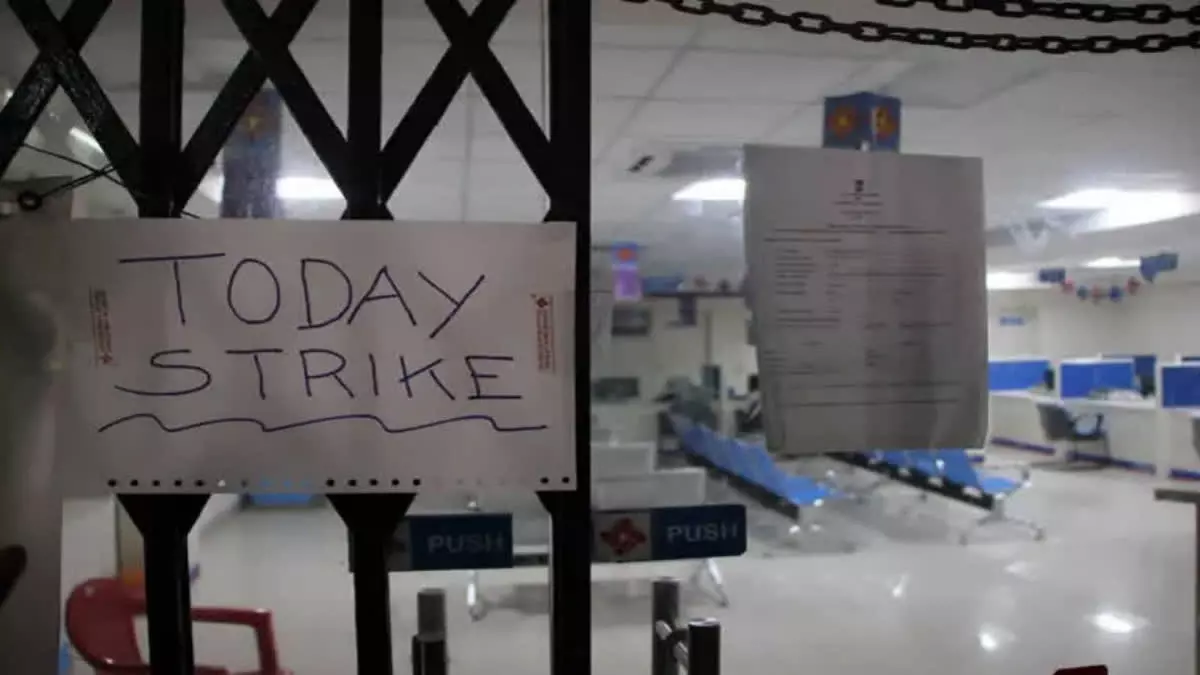 Bank Strike on January 27: జనవరి చివర్లో బ్యాంకులకు బంద్.. మూడు రోజులు సేవలకు అంతరాయం Bank Strike on January 27: జనవరి చివర్లో బ్యాంకులకు బంద్.. మూడు రోజులు సేవలకు అంతరాయం