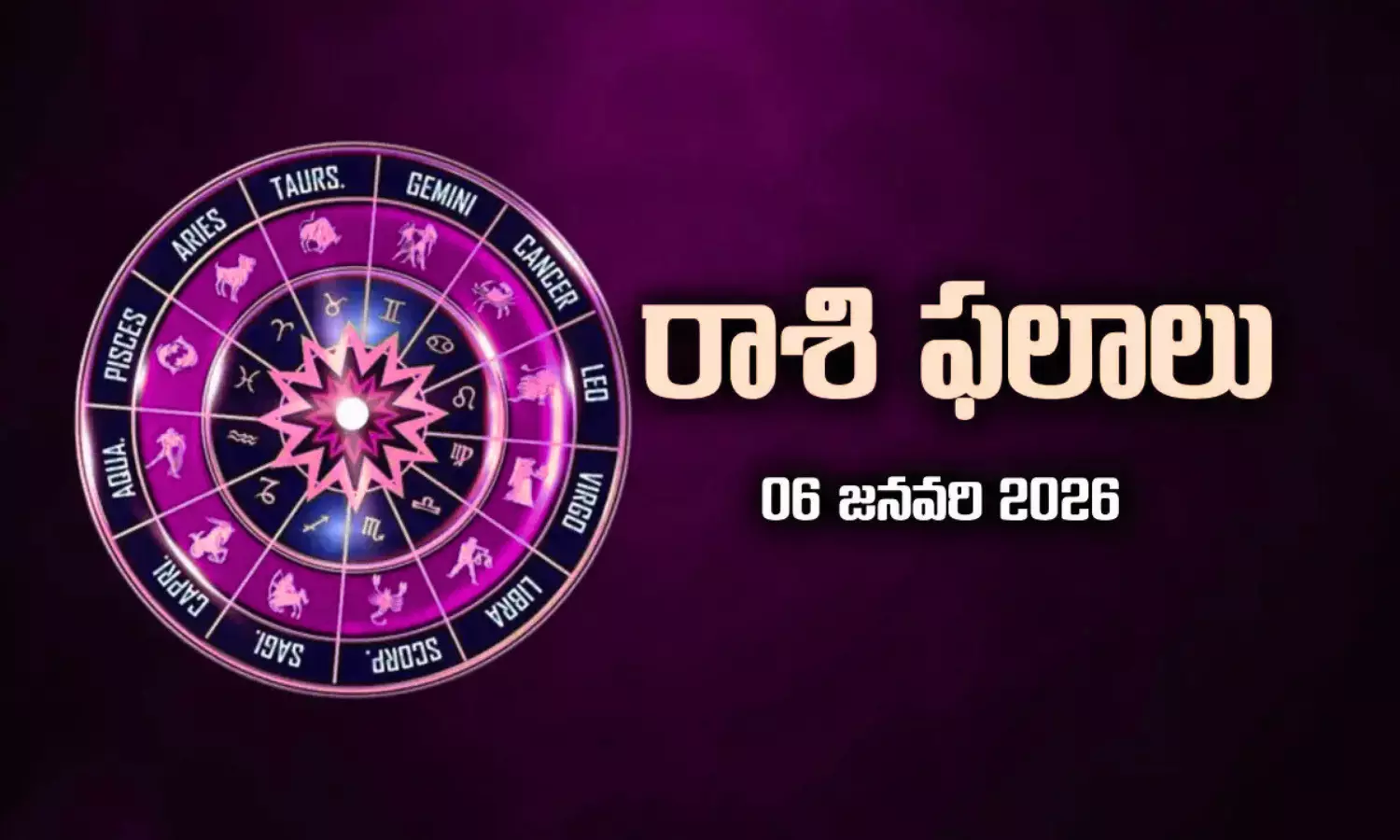 Horoscope Today January 6, 2026: ఈరోజు 5 రాశులకు అదృష్టం డబుల్! Horoscope Today January 6, 2026: ఈరోజు 5 రాశులకు అదృష్టం డబుల్!