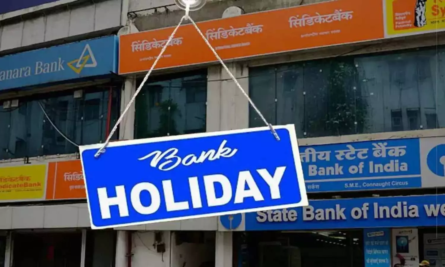 Bank Holiday: ఈ నెల 16న బ్యాంకులకు సెలవు.. కారణం ఇదే.! Bank Holiday: ఈ నెల 16న బ్యాంకులకు సెలవు.. కారణం ఇదే.!
