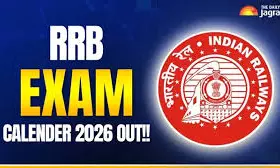 RRB Exam Dates 2026: రైల్వే అభ్యర్థులకు అలర్ట్.. పారామెడికల్, టెక్నీషియన్, ALP పరీక్షల తేదీలు ఇవే!