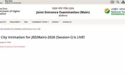 JEE Main 2026: జేఈఈ మెయిన్ సెషన్-1 సిటీ స్లిప్ విడుదల.. డౌన్లోడ్ ఎలా చేసుకోవాలో చూడండి! JEE Main 2026: జేఈఈ మెయిన్ సెషన్-1 సిటీ స్లిప్ విడుదల.. డౌన్లోడ్ ఎలా చేసుకోవాలో చూడండి!