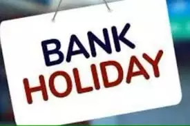 Bank Holidays Alert:వచ్చే వారం బ్యాంకు సెలవుల జాబితా (జనవరి 12 - 18, 2026) Bank Holidays Alert:వచ్చే వారం బ్యాంకు సెలవుల జాబితా (జనవరి 12 - 18, 2026)