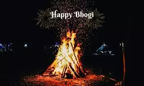 Bhogi 2026: 14 ఏళ్ల తర్వాతే మళ్ళీ ఇలాంటి అరుదైన రోజు! భోగి మంటలతో పాటు ఏకాదశి విశిష్టత.. పూర్తి వివరాలు ఇవే!