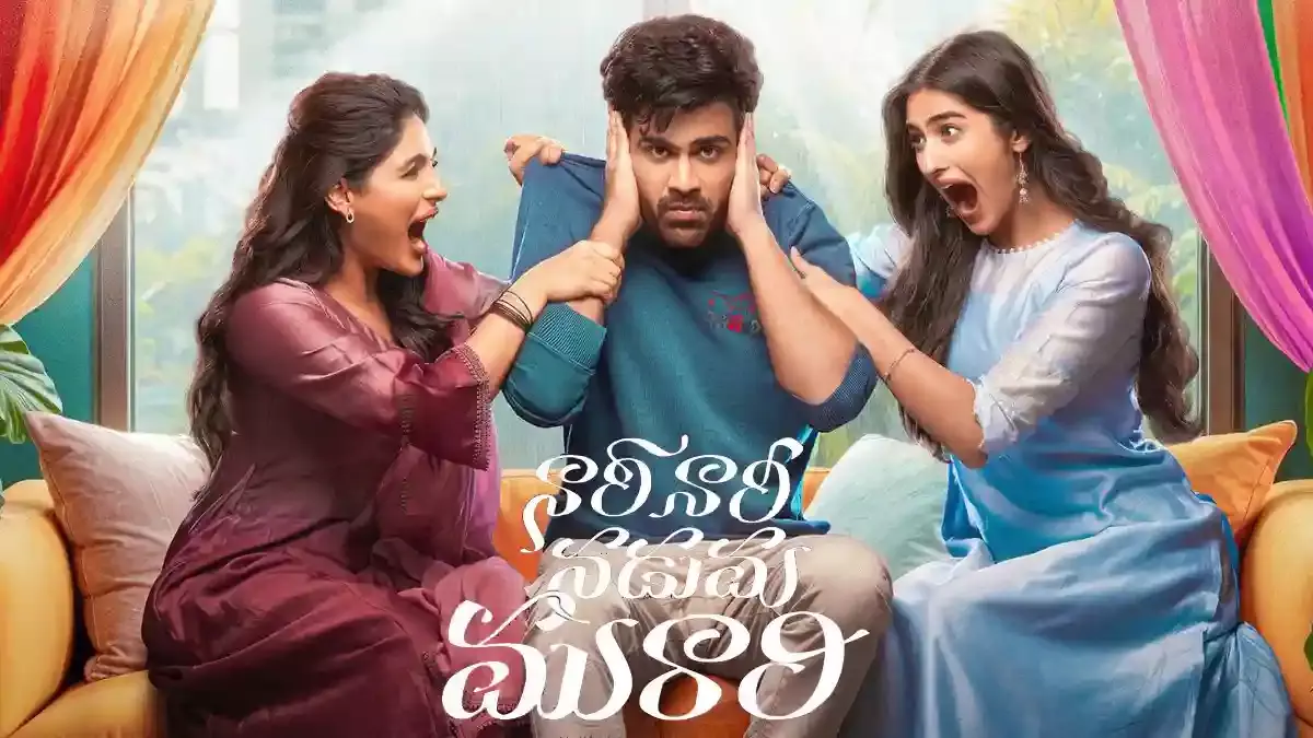 Nari Nari Naduma Murari Review: నారీ నారీ నడుమ మురారి రివ్యూ: శర్వానంద్ ఖాతాలో సాలిడ్ హిట్ పడినట్టేనా?