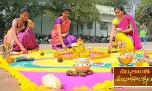 Sankranthi: నేడే పెద్ద పండుగ.. తెలుగు లోగిళ్లలో సంక్రాంతి సంబరాలు..!!