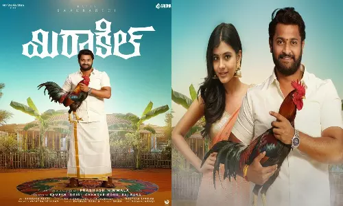 యాక్షన్ మోడ్‌లో మిరాకిల్.. సంక్రాంతి కానుకగా హెబ్బా పటేల్ మూవీ ఫస్ట్ లుక్ విడుదల!