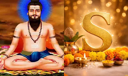 Brahmangari Predictions: బ్రహ్మంగారి కాలజ్ఞానం S అక్షరంతో పేరు ఉన్నవారికి  ఫిబ్రవరిలో అదృష్టం పట్టబోతుంది..!