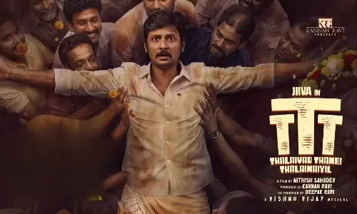 Box office :తలైవర్ తంబి తలైమైయిల్ బాక్సాఫీస్ అప్‌డేట్: స్థిరంగా సాగుతున్న జీవా చిత్రం, పొంగల్ విజేతగా గుర్తింపు