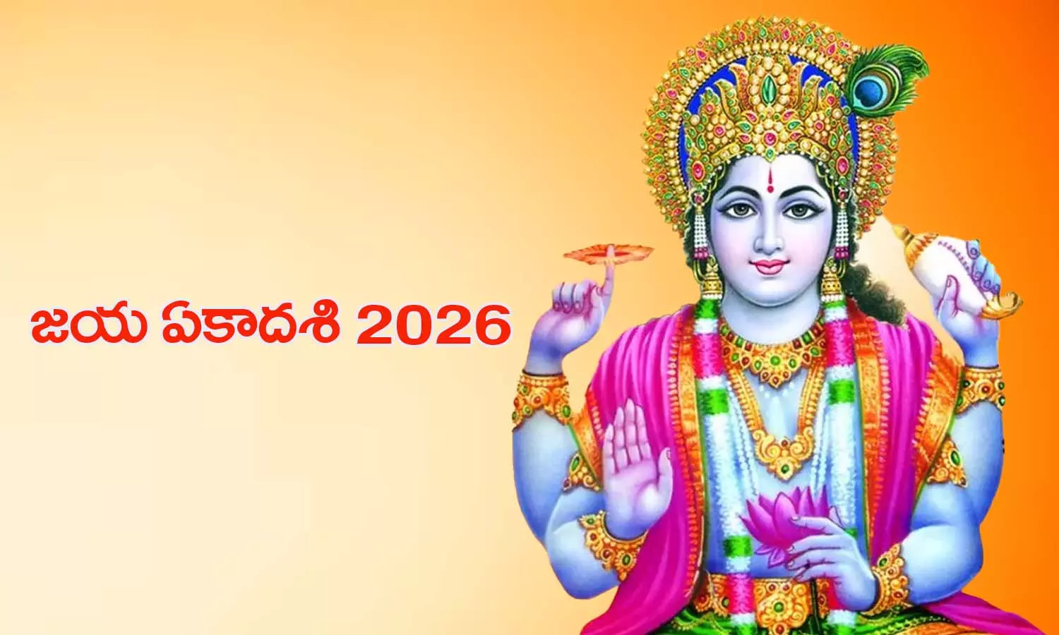 Jaya Ekadashi 2026 Jaya Ekadashi 2026