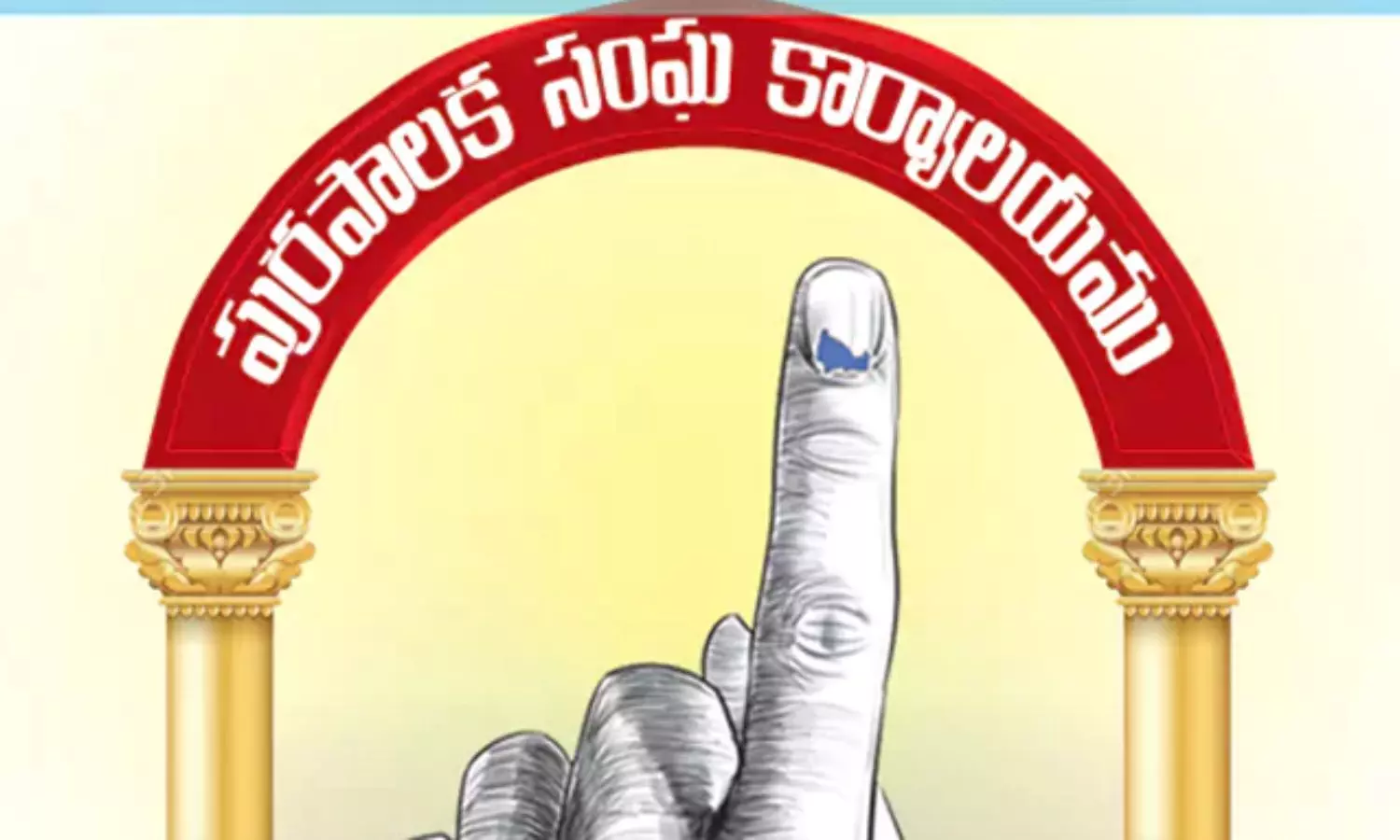 Telangana Municipal Elections 2026: ముగిసిన మున్సిపల్ నామినేషన్ల పర్వం: 2,996 వార్డులకు హోరాహోరీ.. ఫిబ్రవరి 13న ఫలితాలు! Telangana Municipal Elections 2026: ముగిసిన మున్సిపల్ నామినేషన్ల పర్వం: 2,996 వార్డులకు హోరాహోరీ.. ఫిబ్రవరి 13న ఫలితాలు!
