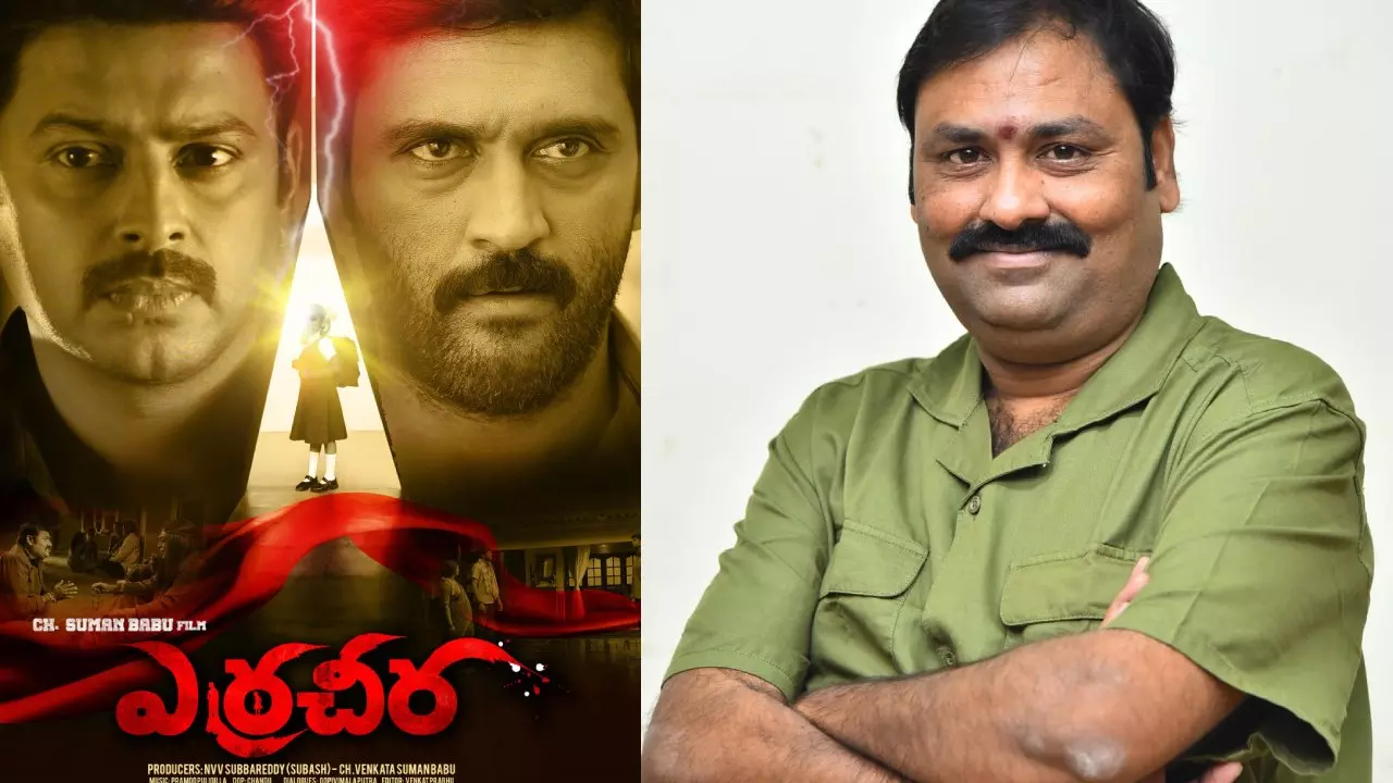 ఫిబ్రవరి 6న ఎర్రచీర గ్రాండ్ రిలీజ్: అక్షయ్ కుమార్ సినిమా మా సీన్ కాపీ కొట్టింది - డైరెక్టర్ సుమన్ బాబు సంచలన వ్యాఖ్యలు! ఫిబ్రవరి 6న ఎర్రచీర గ్రాండ్ రిలీజ్: అక్షయ్ కుమార్ సినిమా మా సీన్ కాపీ కొట్టింది - డైరెక్టర్ సుమన్ బాబు సంచలన వ్యాఖ్యలు!