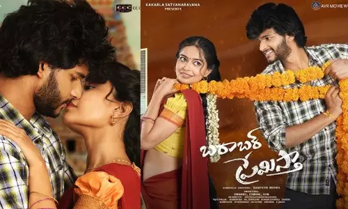 Barabar Premistha Review: బరాబర్ ప్రేమిస్తా రివ్యూ.. మెప్పించిన చంద్రహాస్..!