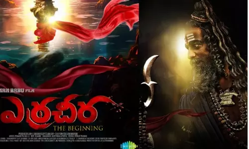 Erra Cheera Movie Review: ఎర్రచీర రివ్యూ: హారర్ అరిపించింది..!