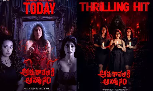 Amaravathi ki Aahwanam Review: అమరావతికి ఆహ్వానం రివ్యూ: థ్రిల్ చేసే హారర్ ఎంటర్టైనర్..! Amaravathi ki Aahwanam Review: అమరావతికి ఆహ్వానం రివ్యూ: థ్రిల్ చేసే హారర్ ఎంటర్టైనర్..!