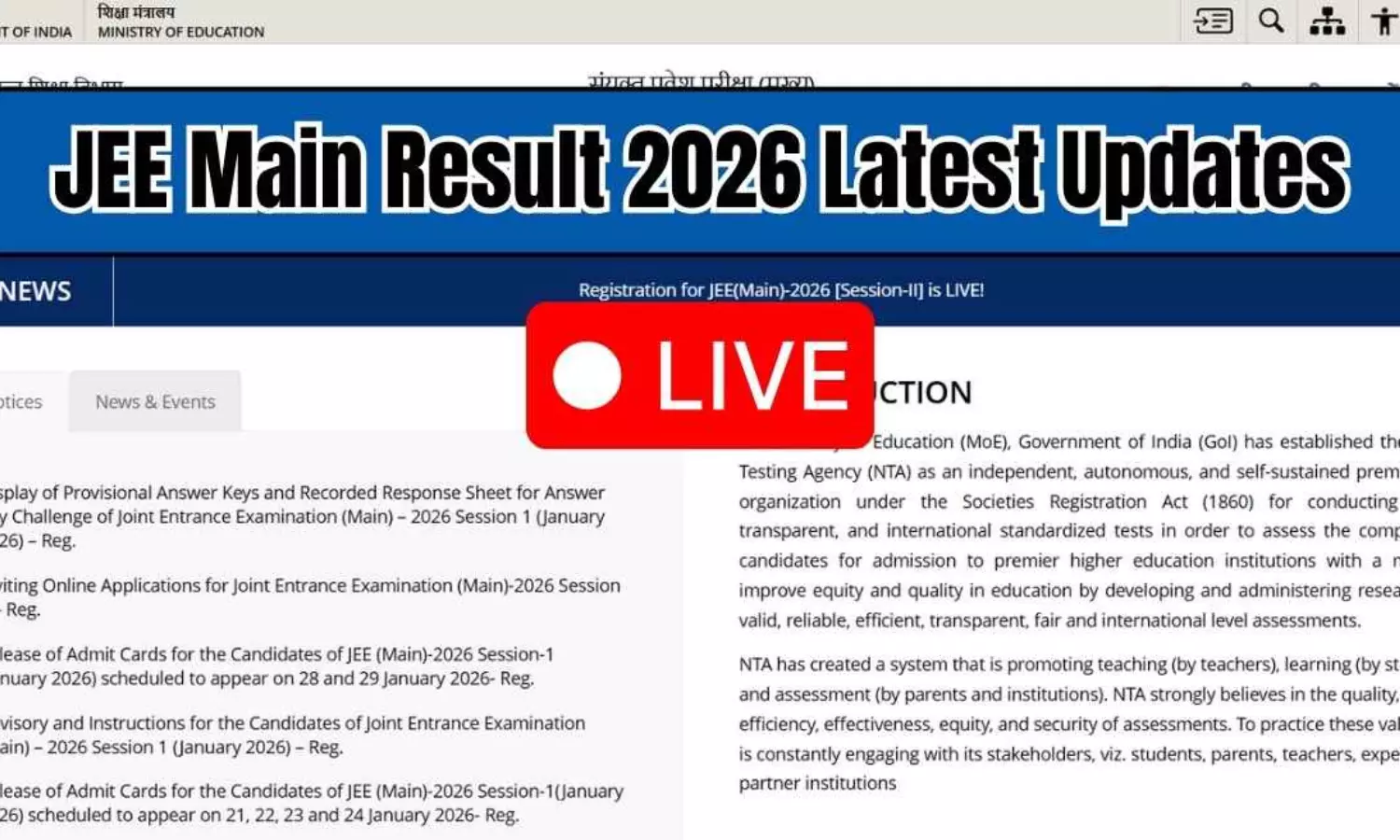 JEE Main 2026 Results Date: జేఈఈ మెయిన్ 2026 ఫలితాలు ఎప్పుడు? ఎలా చెక్ చేయాలి? JEE Main 2026 Results Date: జేఈఈ మెయిన్ 2026 ఫలితాలు ఎప్పుడు? ఎలా చెక్ చేయాలి?