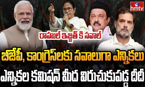 Assembly Election 2026: ఐదు రాష్ట్రాల్లో ఎన్నికల నగారా: ఏప్రిల్‌లో పోలింగ్.. ఈసీపై మమతా బెనర్జీ తుగ్లక్ విమర్శలు!