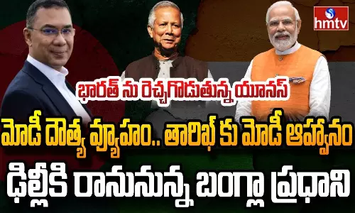 బంగ్లాదేశ్ ప్రధానిగా తారిఖ్ రెహమాన్.. బంగ్లా-భారత్ గొడవలు చల్లారేనా?