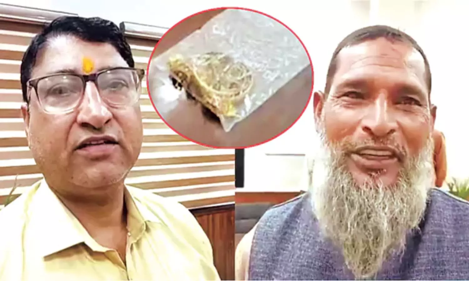 తుక్కులో వెళ్ళిన 10 తులాల బంగారం.. తుక్కులో వెళ్ళిన 10 తులాల బంగారం..